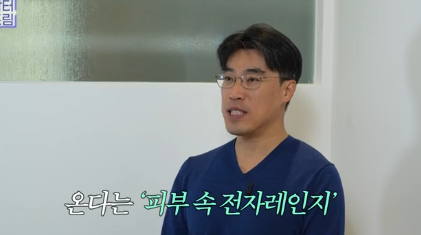 실제로 해보니 정말 효과있었던 탄력레이저는 이겁니다(울쎄라,텐써마,티타늄,온다,포텐자) 사진 13
