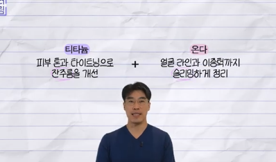 실제로 해보니 정말 효과있었던 탄력레이저는 이겁니다(울쎄라,텐써마,티타늄,온다,포텐자) 사진 21