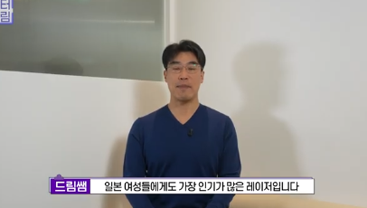 실제로 해보니 정말 효과있었던 탄력레이저는 이겁니다(울쎄라,텐써마,티타늄,온다,포텐자) 사진 11