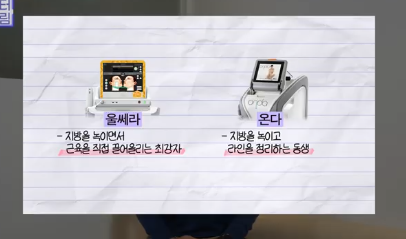 실제로 해보니 정말 효과있었던 탄력레이저는 이겁니다(울쎄라,텐써마,티타늄,온다,포텐자) 사진 16