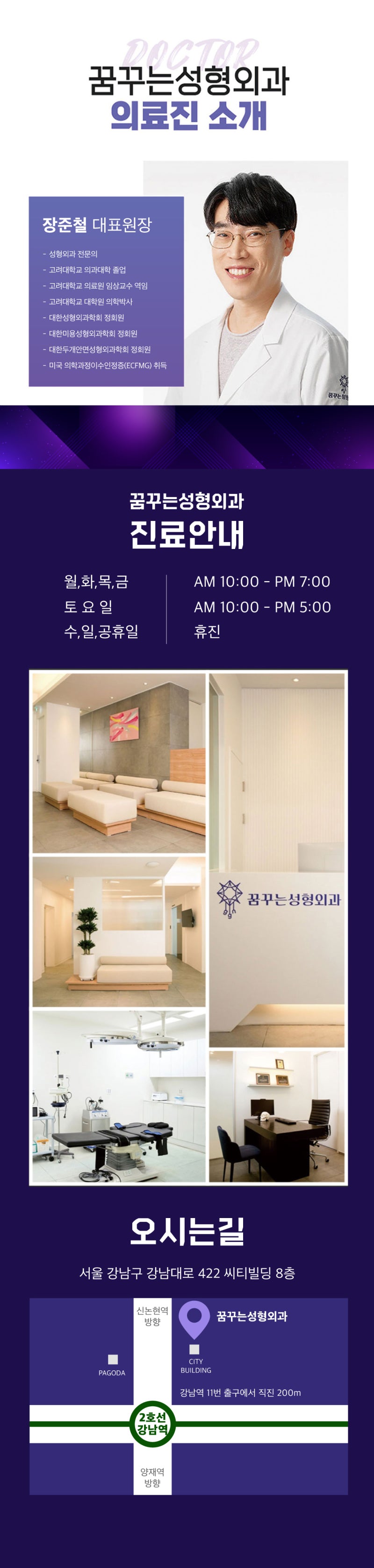 강남역 상안검 수술만으로 부족한 경우? 이마거상이 필요한 눈꺼풀 처짐 특징 사진 13