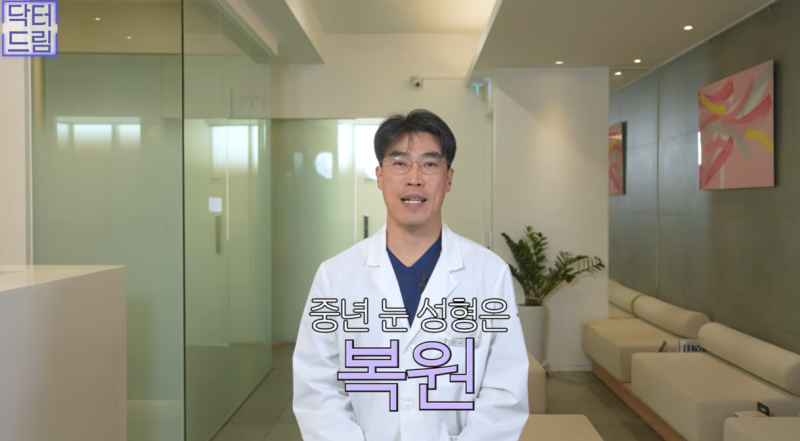 하안검 잘못하고 눈물 흘리는 친구 보고 깨달은 꿀팁 사진 5