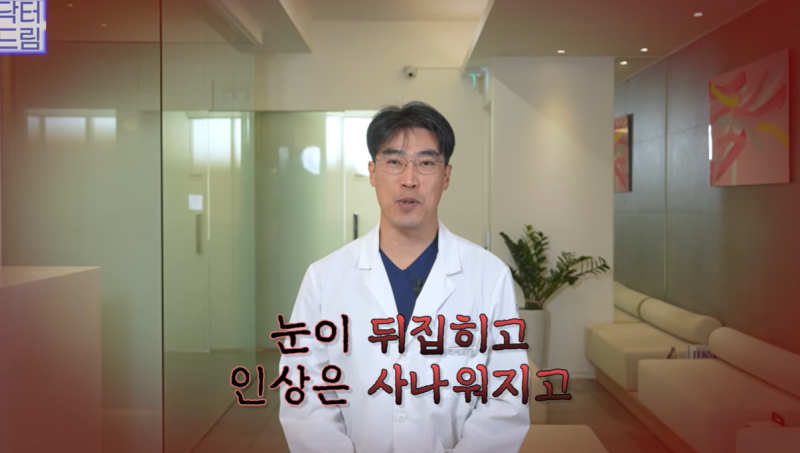 하안검 잘못하고 눈물 흘리는 친구 보고 깨달은 꿀팁 사진 2