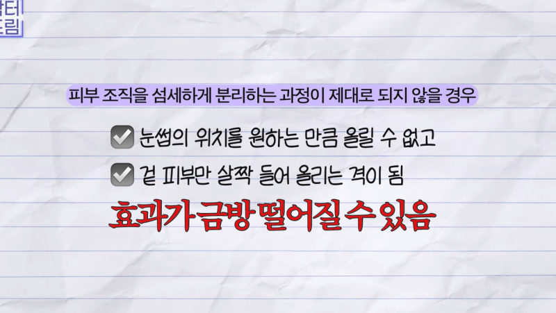 눈 성형 후 사나워진 얼굴, 딱 1가지가 똑같습니다 사진 21
