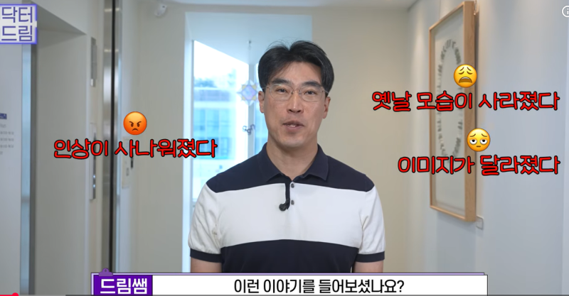 눈 성형 후 사나워진 얼굴, 딱 1가지가 똑같습니다 사진 2