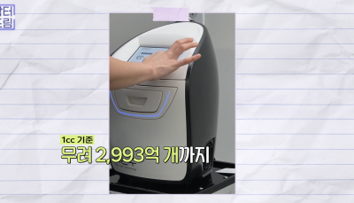 가짜 엑소좀 그만 맞고 진짜 엑소좀을 하세요 사진 7