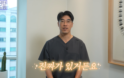 가짜 엑소좀 그만 맞고 진짜 엑소좀을 하세요 사진 4