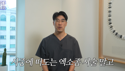 가짜 엑소좀 그만 맞고 진짜 엑소좀을 하세요 사진 3