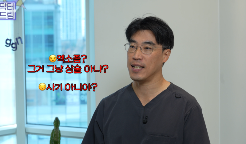 가짜 엑소좀 그만 맞고 진짜 엑소좀을 하세요 사진 2