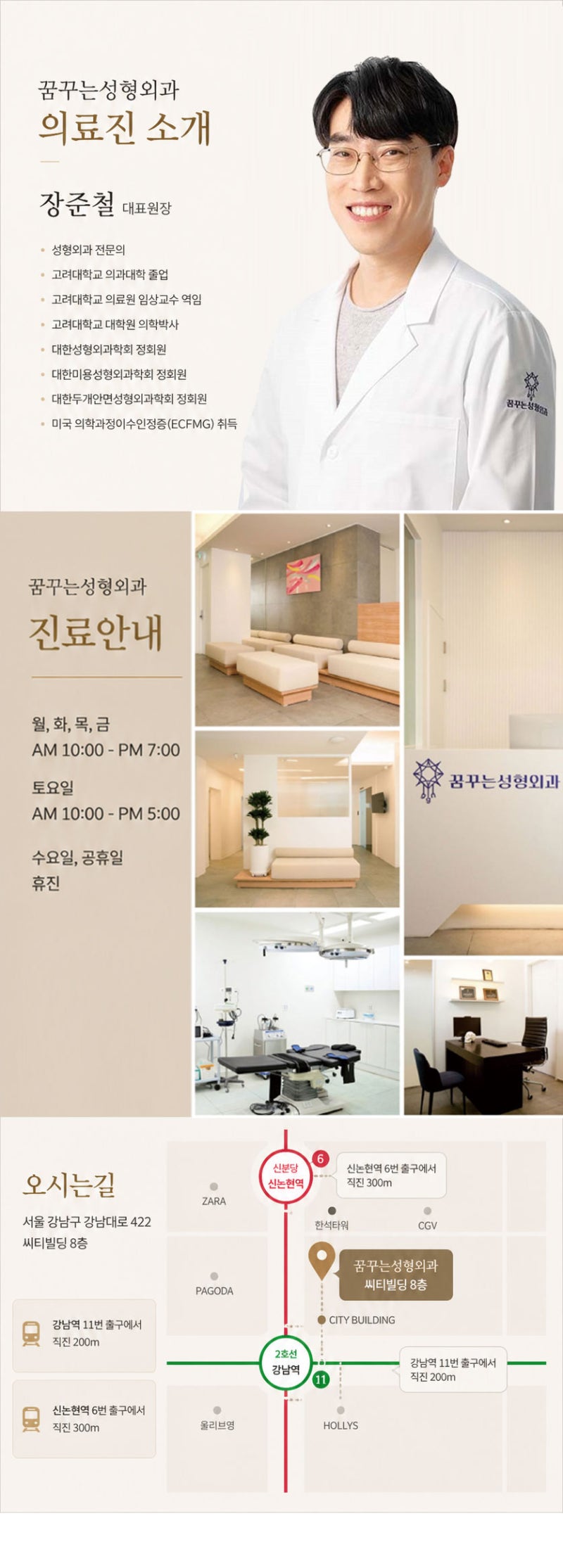 강남에서 주목받는 프리미엄 저속노화 케어, MCT란? 사진 11
