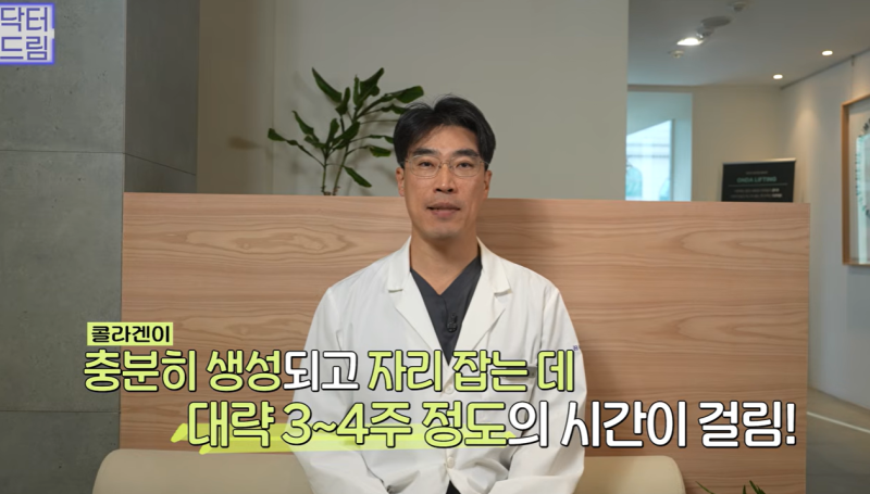 효과는 즉시! 유지기간은 2배 늘리는 숨겨진 시술 비밀 사진 5
