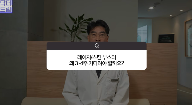효과는 즉시! 유지기간은 2배 늘리는 숨겨진 시술 비밀 사진 2