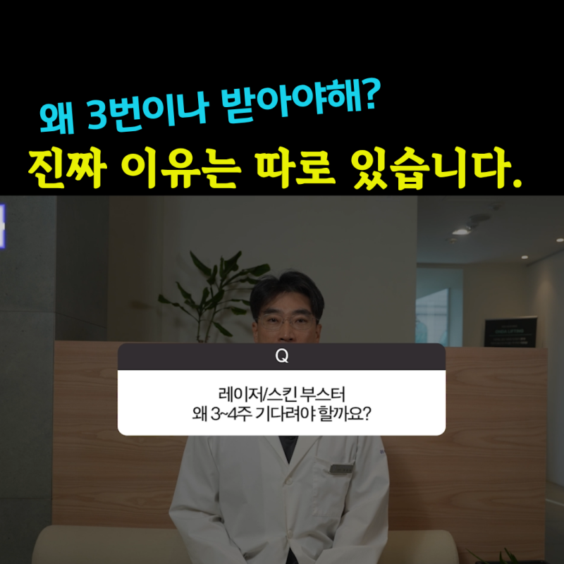 효과는 즉시! 유지기간은 2배 늘리는 숨겨진 시술 비밀