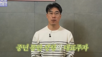 전현무도 한 중년수술, 이게 현실입니다 사진 2