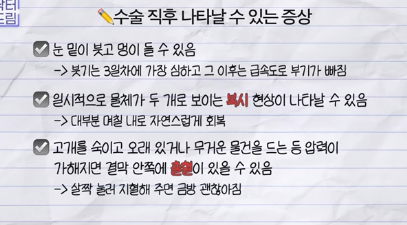 전현무도 한 중년수술, 이게 현실입니다 사진 26