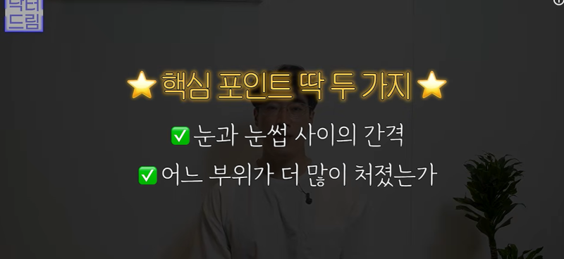 1000명 상안검수술 해준 의사가 아내는 안해준 이유 사진 8